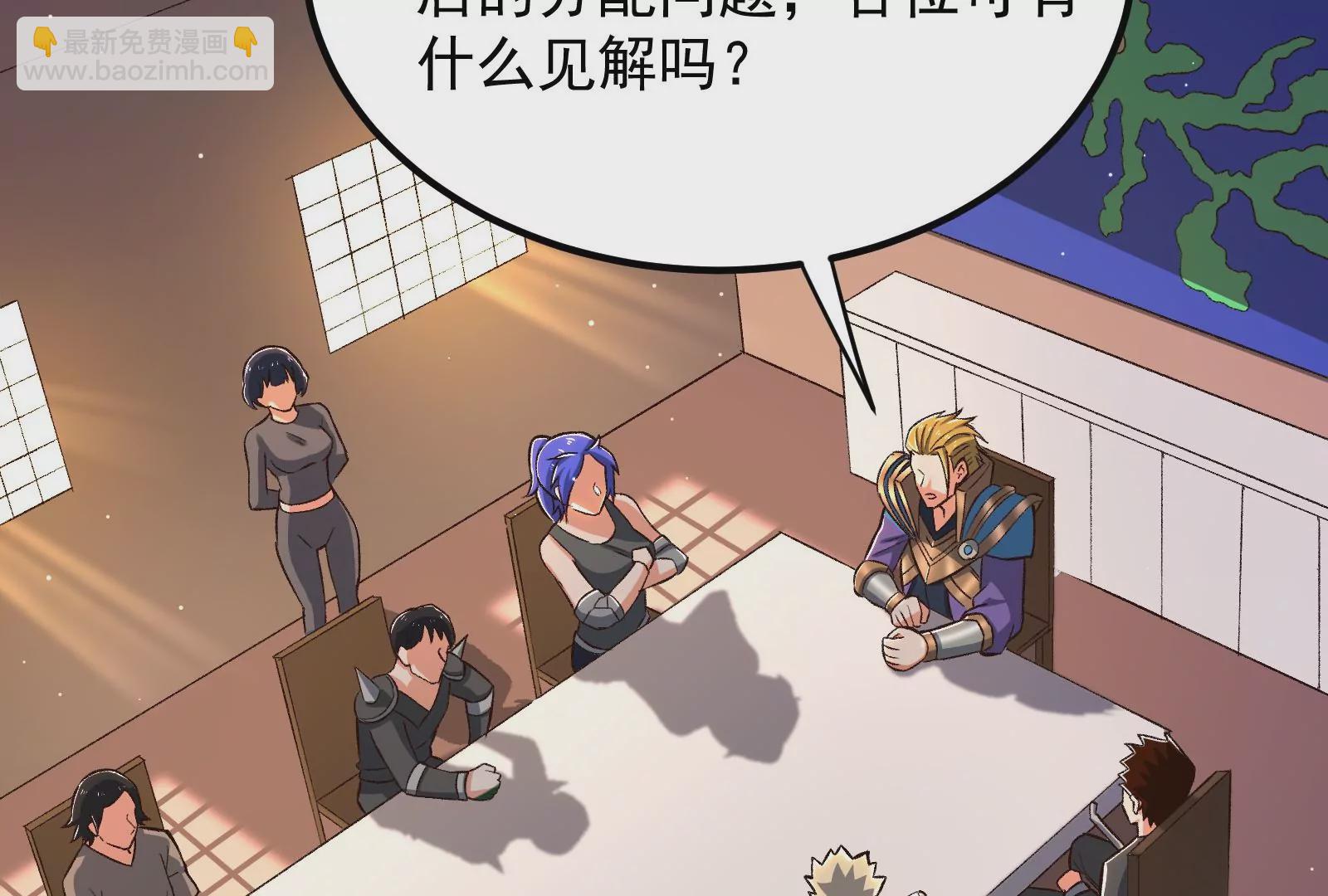 古神遊戲 - 第53話 忽悠！潘威的特殊天賦(1/3) - 5